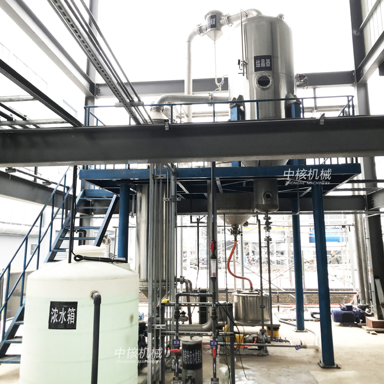 废水结晶蒸发器